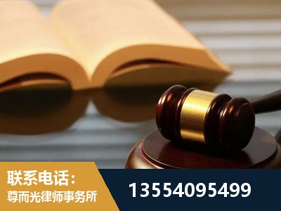 贵阳-离婚财产分割律师