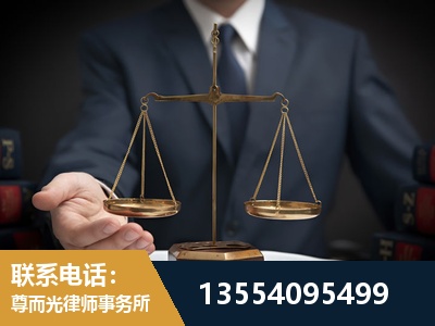 贵阳-劳动律师