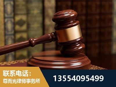贵阳-刑事辩护律师