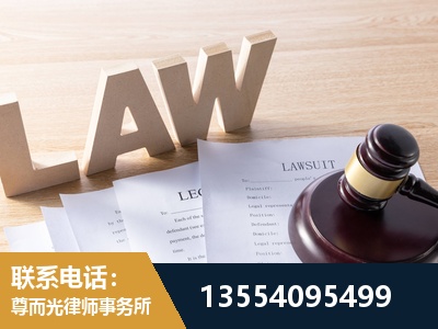 贵阳-劳资纠纷法律顾问
